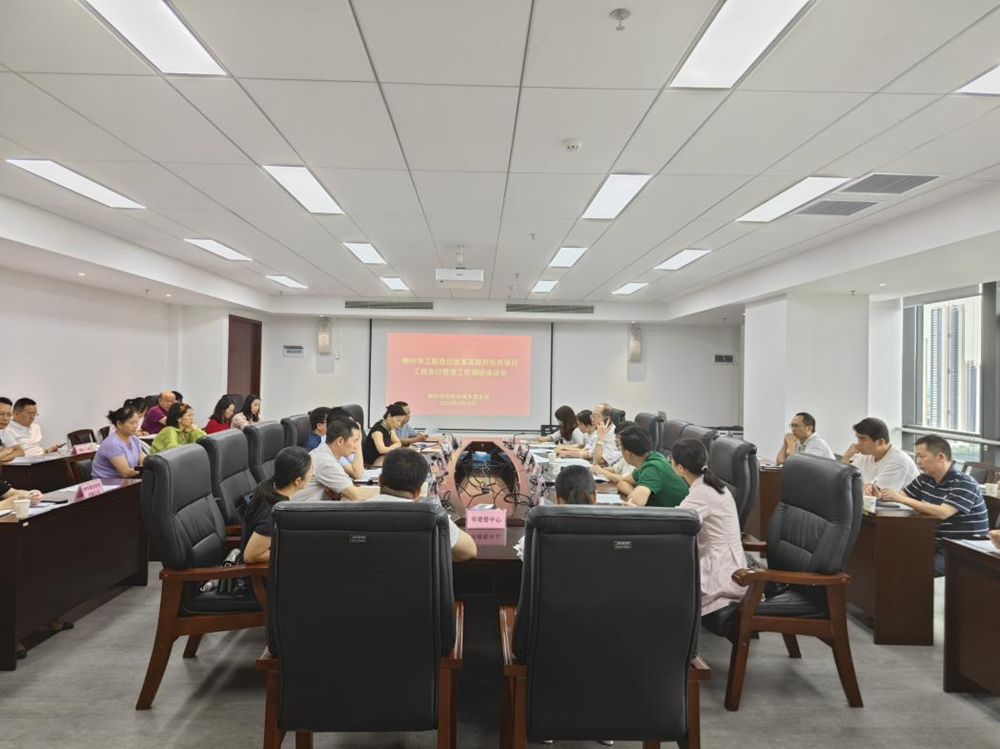 自治區(qū)造價站到柳州市開展工程造價改革及政府投資項目工程造價管理工作調(diào)研